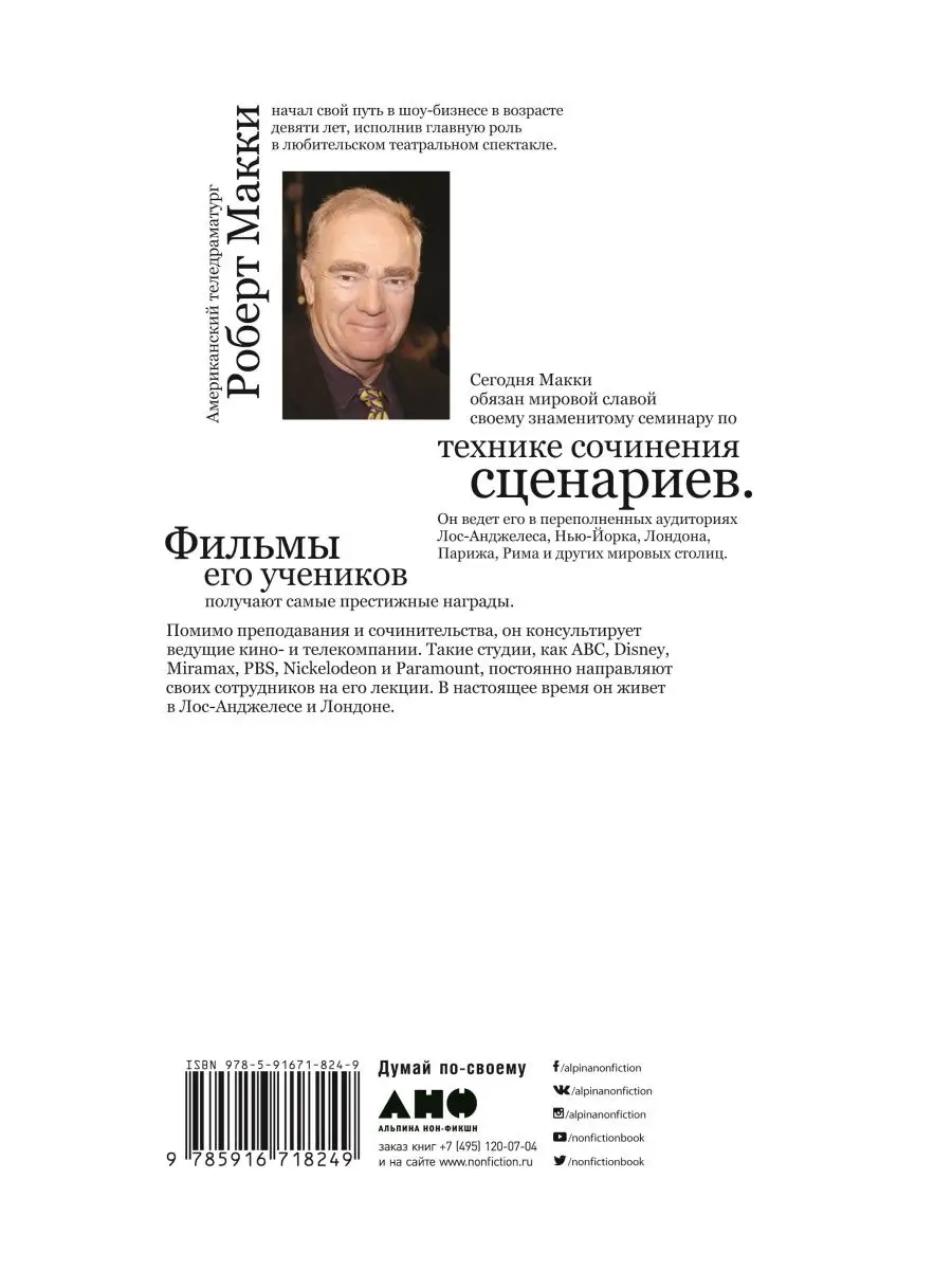 История на миллион долларов Альпина. Книги 7927644 купить в  интернет-магазине Wildberries