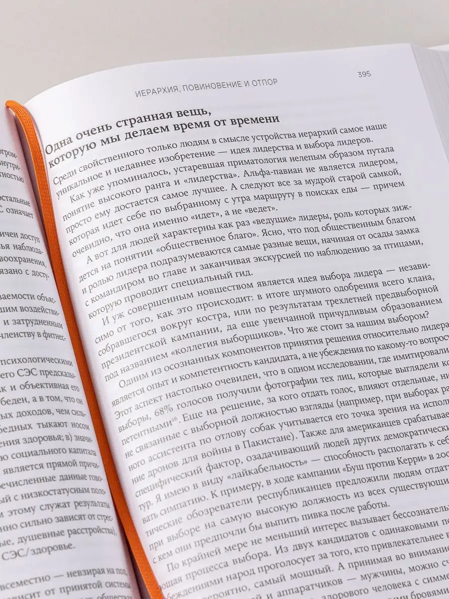 Биология добра и зла Альпина. Книги 7927645 купить за 1 354 ₽ в  интернет-магазине Wildberries