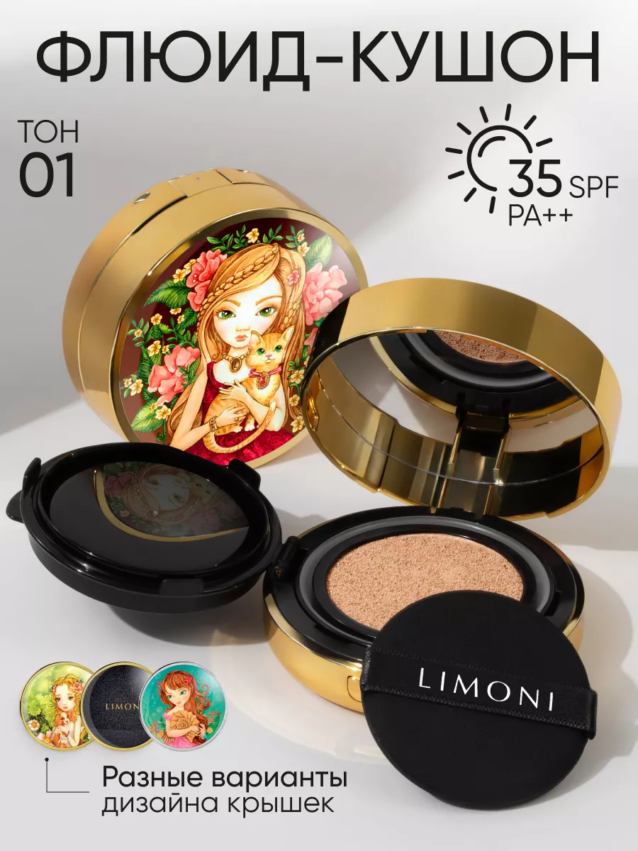 Тональный флюид-кушон SPF 35...