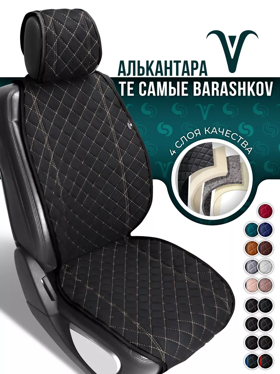Сиденья и комплектующие ВАЗ 2101-2107 Классика