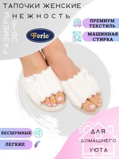 Тапочки женские нежные / Шлепки Forio 7933684 купить за 562 ₽ в интернет-магазине Wildberries