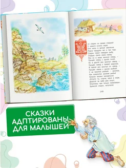 Книга Чудо-сказки для малышей, сборник сказок для детей Русич. Вид 4.