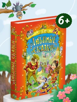 Книга для детей Сказки братьев Гримм Шарль Перро Харвест. Вид 1.