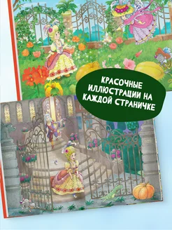 Книга для детей Сказки братьев Гримм Шарль Перро Харвест. Вид 3.