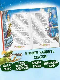 Книга для детей Сказки братьев Гримм Шарль Перро Харвест. Вид 4.