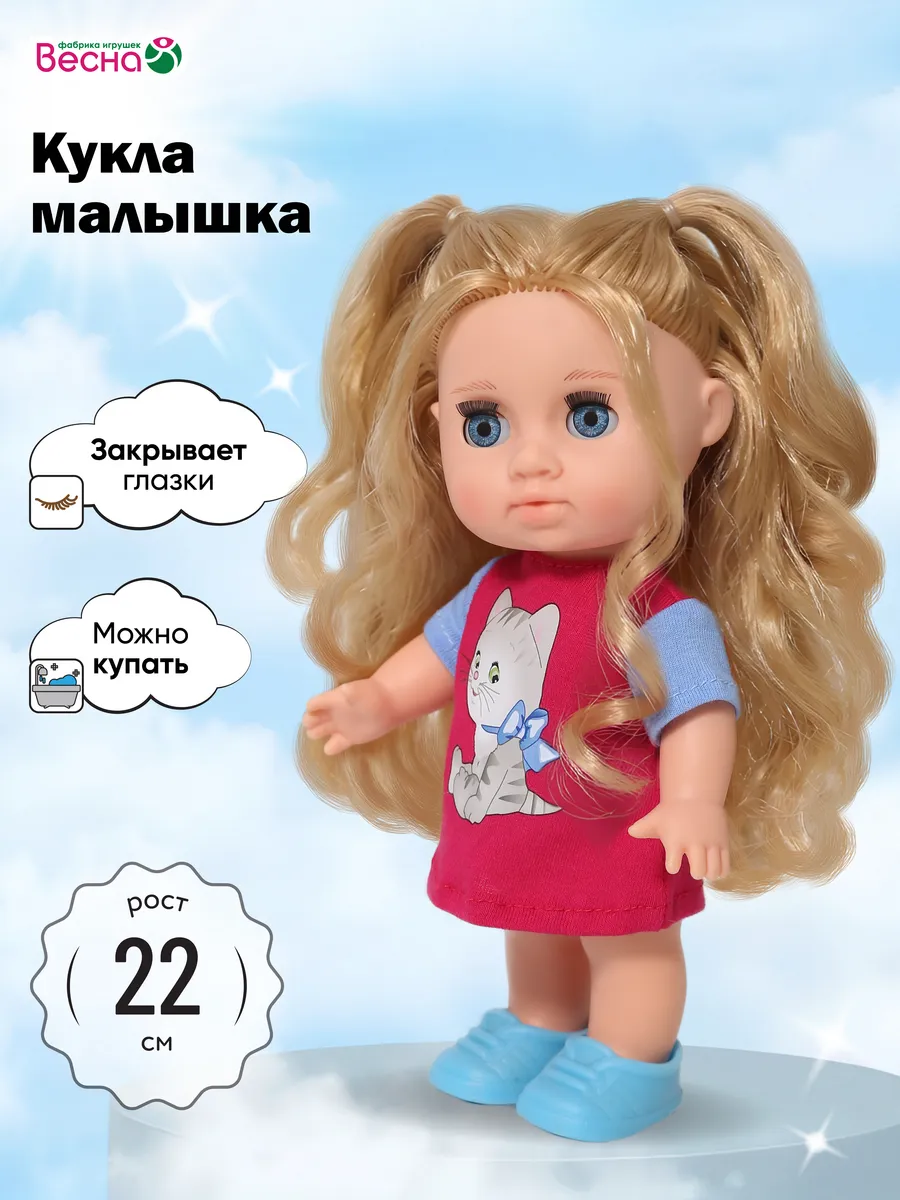 Кукла для девочки Малышка Соня Котенок, 22 см