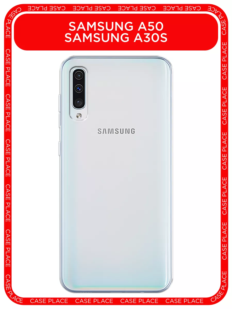 Чехол на Samsung Galaxy A50 / Samsung A30s Samsung 7942737 купить за 209 ₽ в  интернет-магазине Wildberries