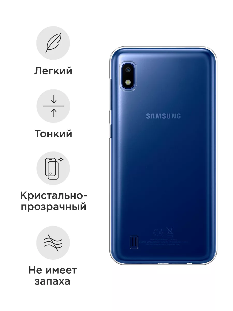 Чехол на Samsung Galaxy A10 / Самсунг Галакси А10 Samsung 7942739 купить за  199 ₽ в интернет-магазине Wildberries