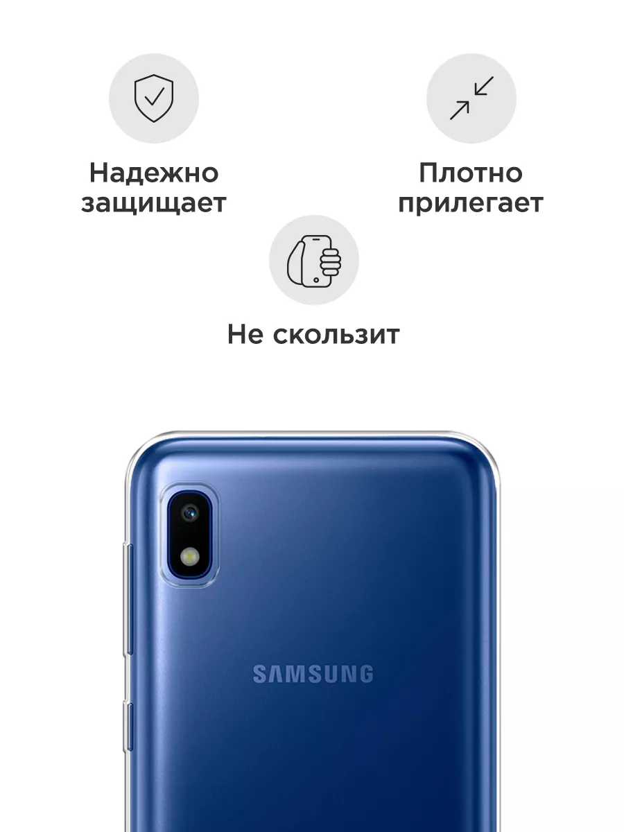 Чехол на Samsung Galaxy A10 / Самсунг Галакси А10 Samsung 7942739 купить за  199 ₽ в интернет-магазине Wildberries