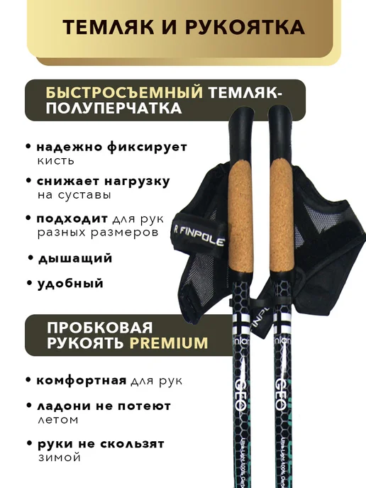 Finpole 100% CARBON Палки для скандинавской ходьбы складные GE, голубой, фото 5