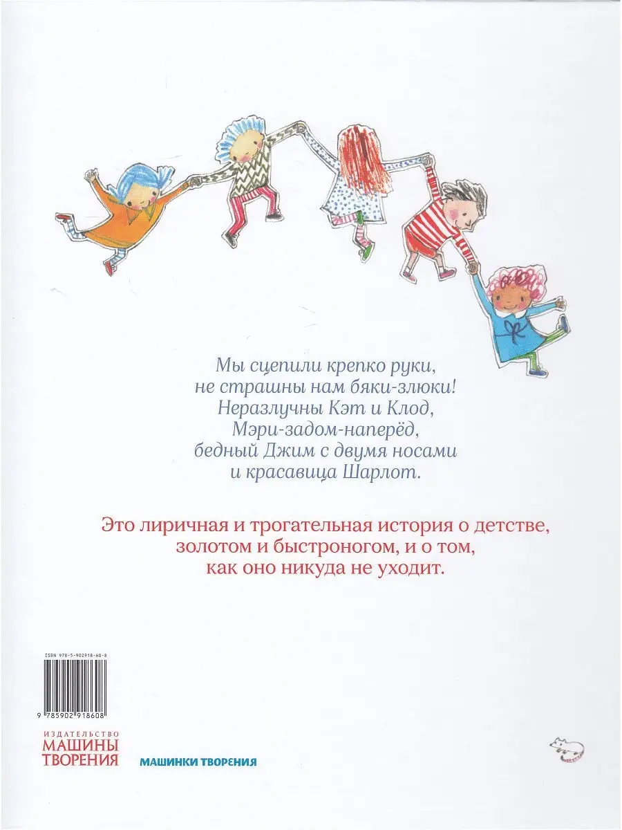 Бумажные куклы Издательство Машины Творения 7960766 купить в  интернет-магазине Wildberries