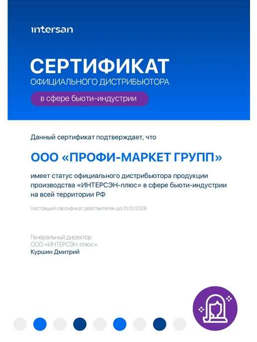 ИНТЕРСЭН-плюс Салфетки влажные 120шт Диасептик-30 С антисептик кожный, 120 шт, фото 8