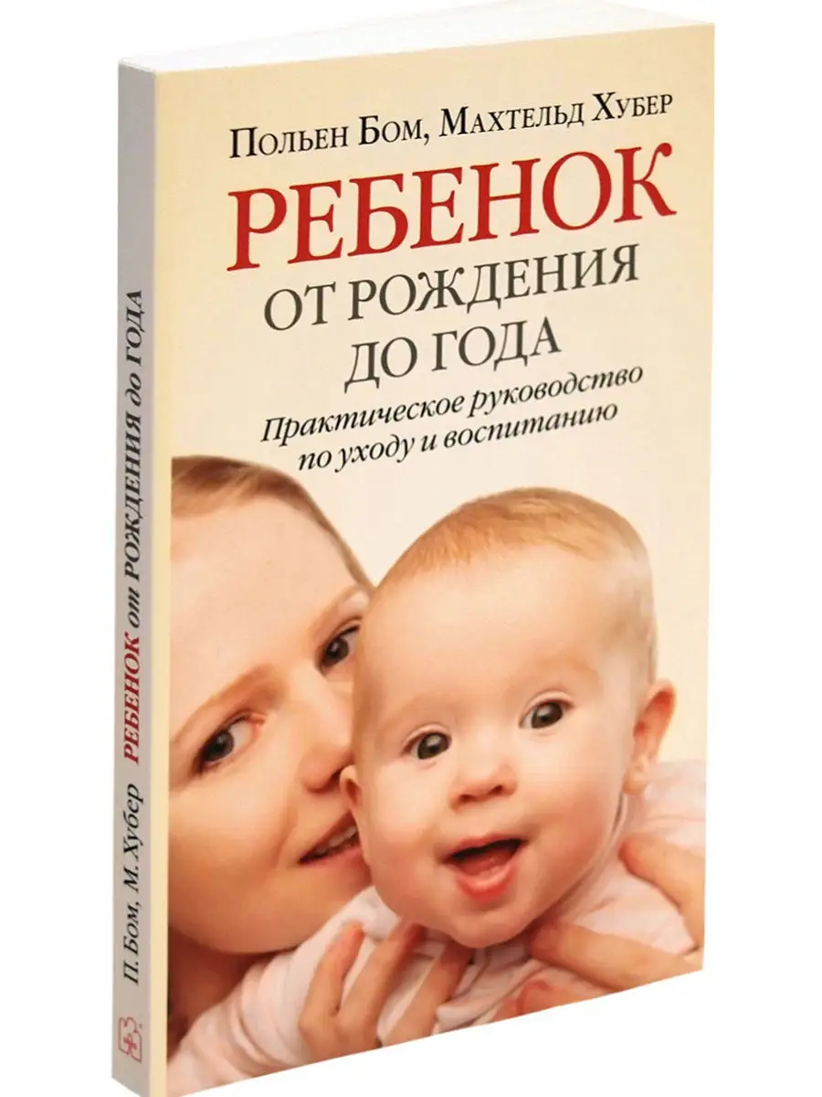 Лучшие книги для обучения и развития малыша