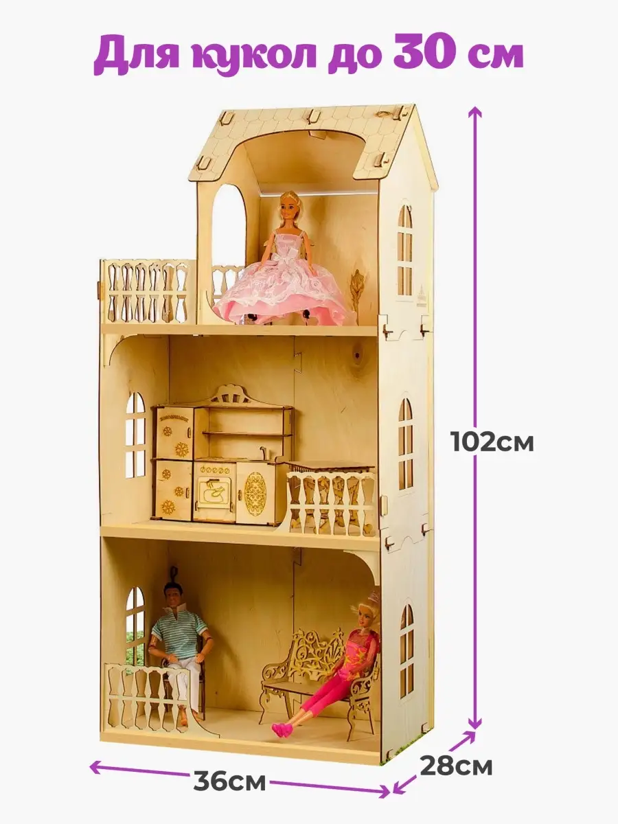 Домик для кукол с мебелью, большой кукольный дом со светом