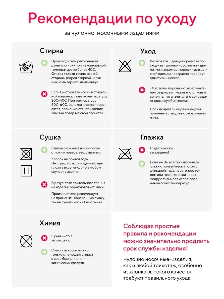 Носки однотонные фуксия набор 2 пары Чудесная пара 7964317 купить в  интернет-магазине Wildberries