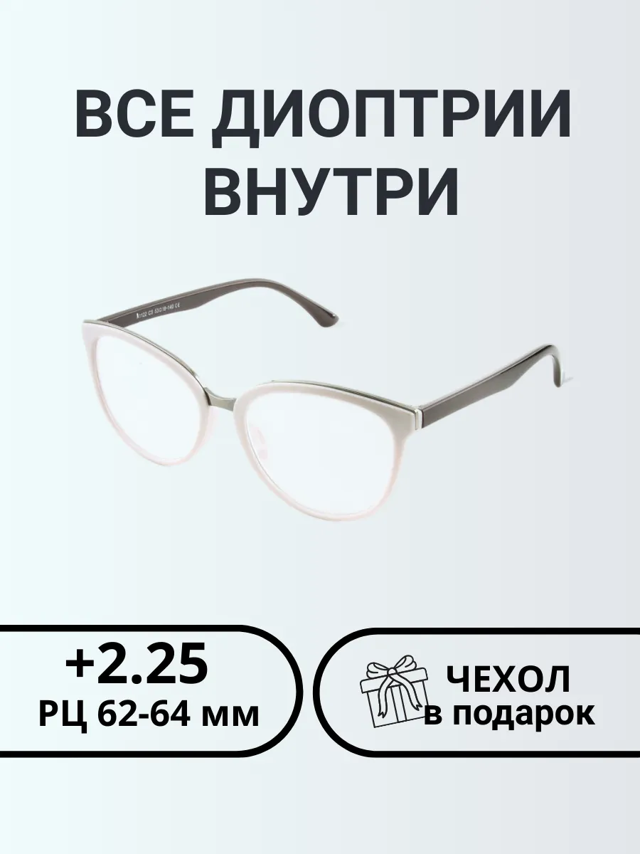 Очки для зрения женские овальные