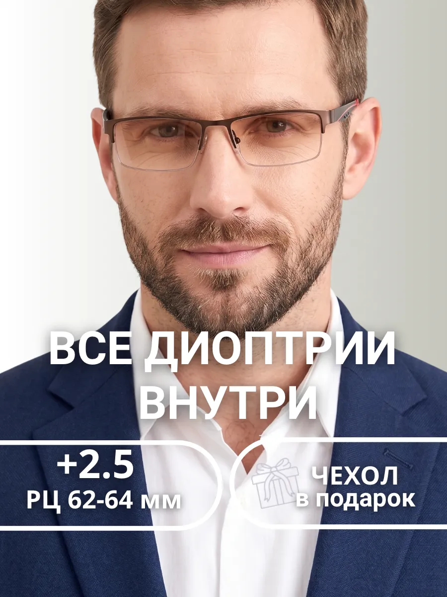 Очки для зрения мужские прямоугольные