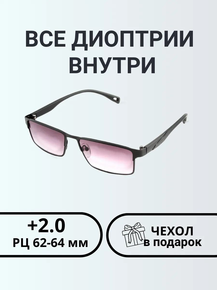 Очки для зрения мужские прямоугольные