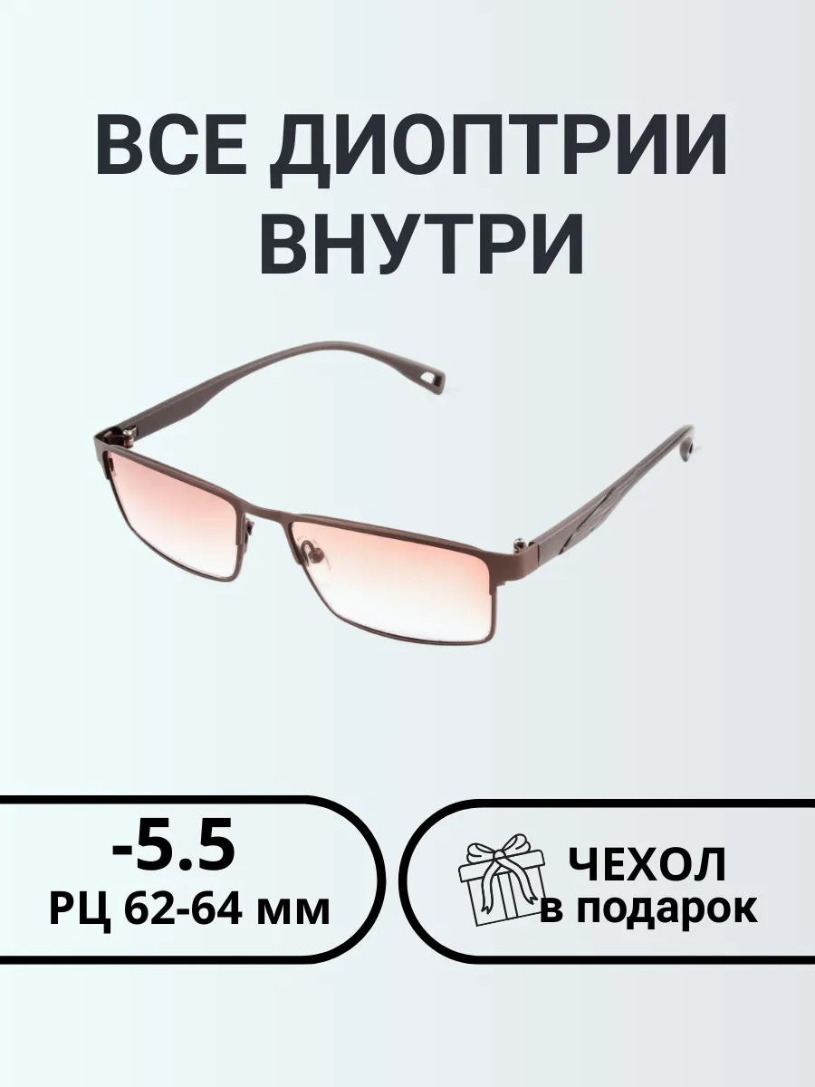 Очки для зрения мужские прямоугольные