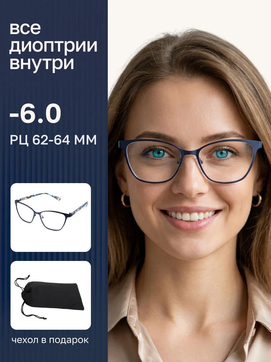 Очки для зрения женские кошачий глаз