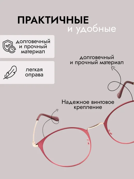 Fabia Monti Очки для зрения женские -3,5, красный, фото 2