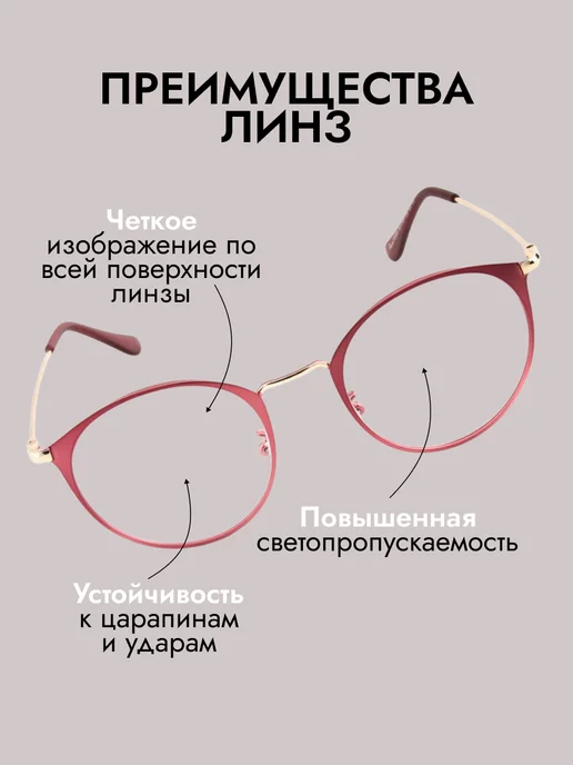 Fabia Monti Очки для зрения женские -3,5, красный, фото 4