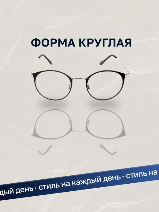Fabia Monti Очки для зрения женские круглые -5,5, черный, фото 2