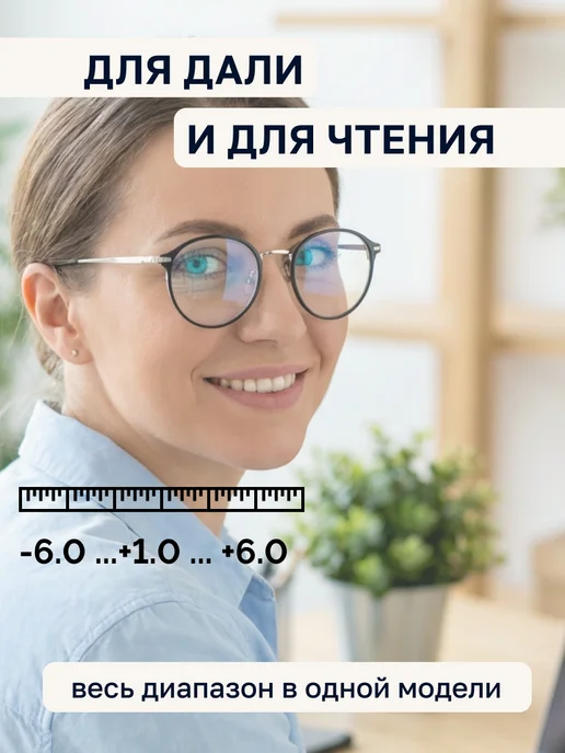Fabia Monti Очки для зрения женские круглые -5,5, черный, фото 8