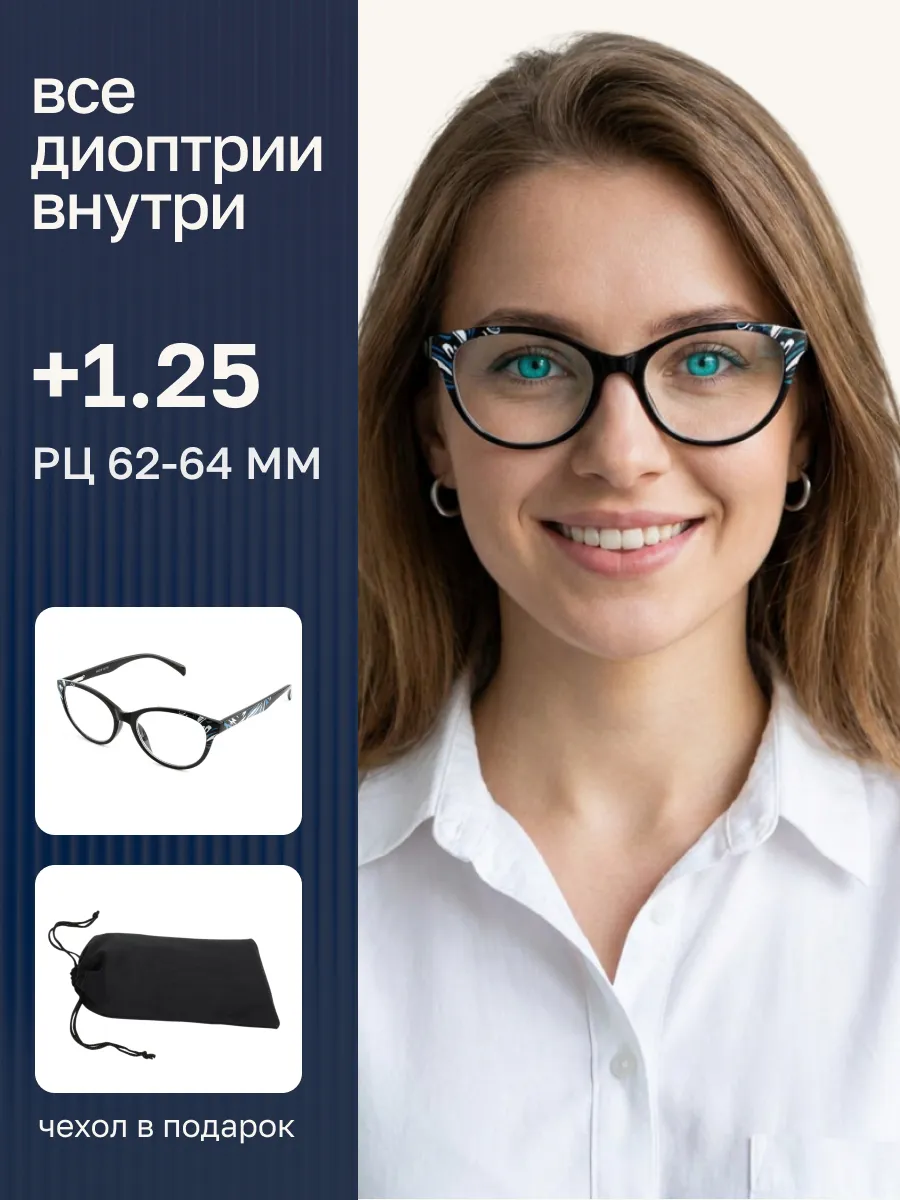 Очки для зрения женские кошачий глаз