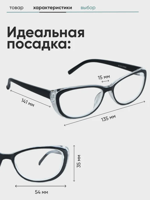 Fabia Monti Очки для зрения женские овальные -1,5, черный, фото 3