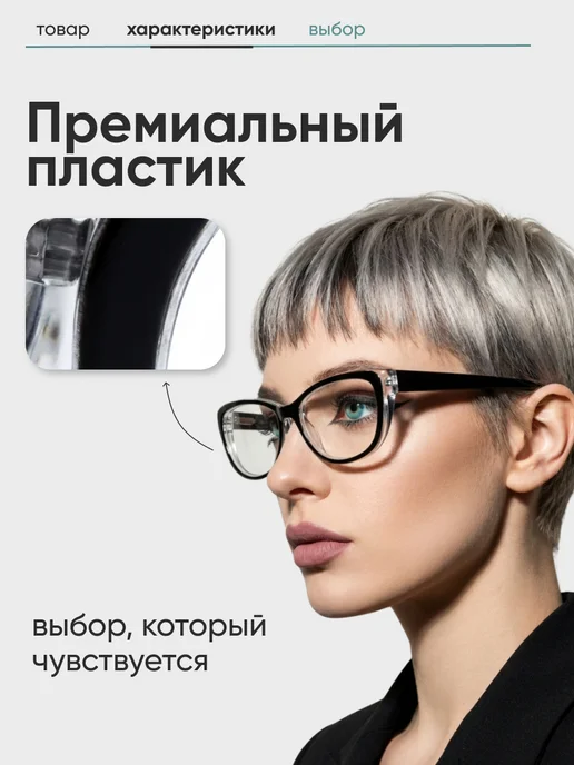 Fabia Monti Очки для зрения женские овальные -1,5, черный, фото 4