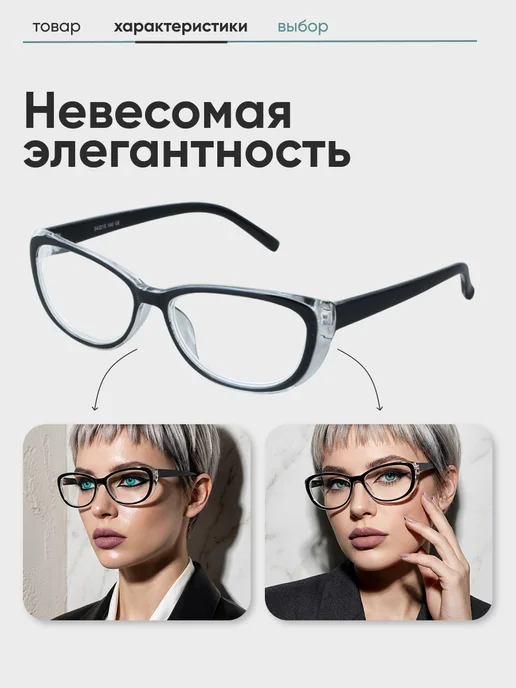 Fabia Monti Очки для зрения женские овальные -1,5, черный, фото 5