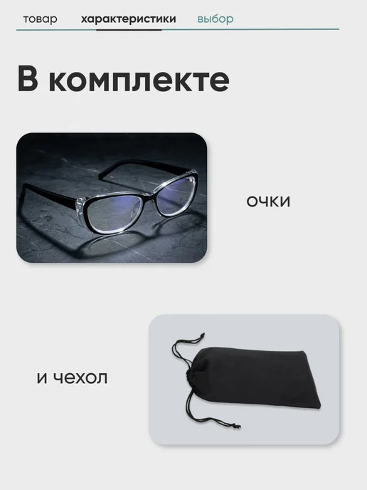 Fabia Monti Очки для зрения женские овальные -1,5, черный, фото 6