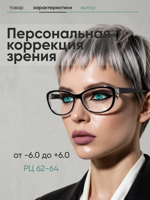 Fabia Monti Очки для зрения женские овальные -1,5, черный, фото 7