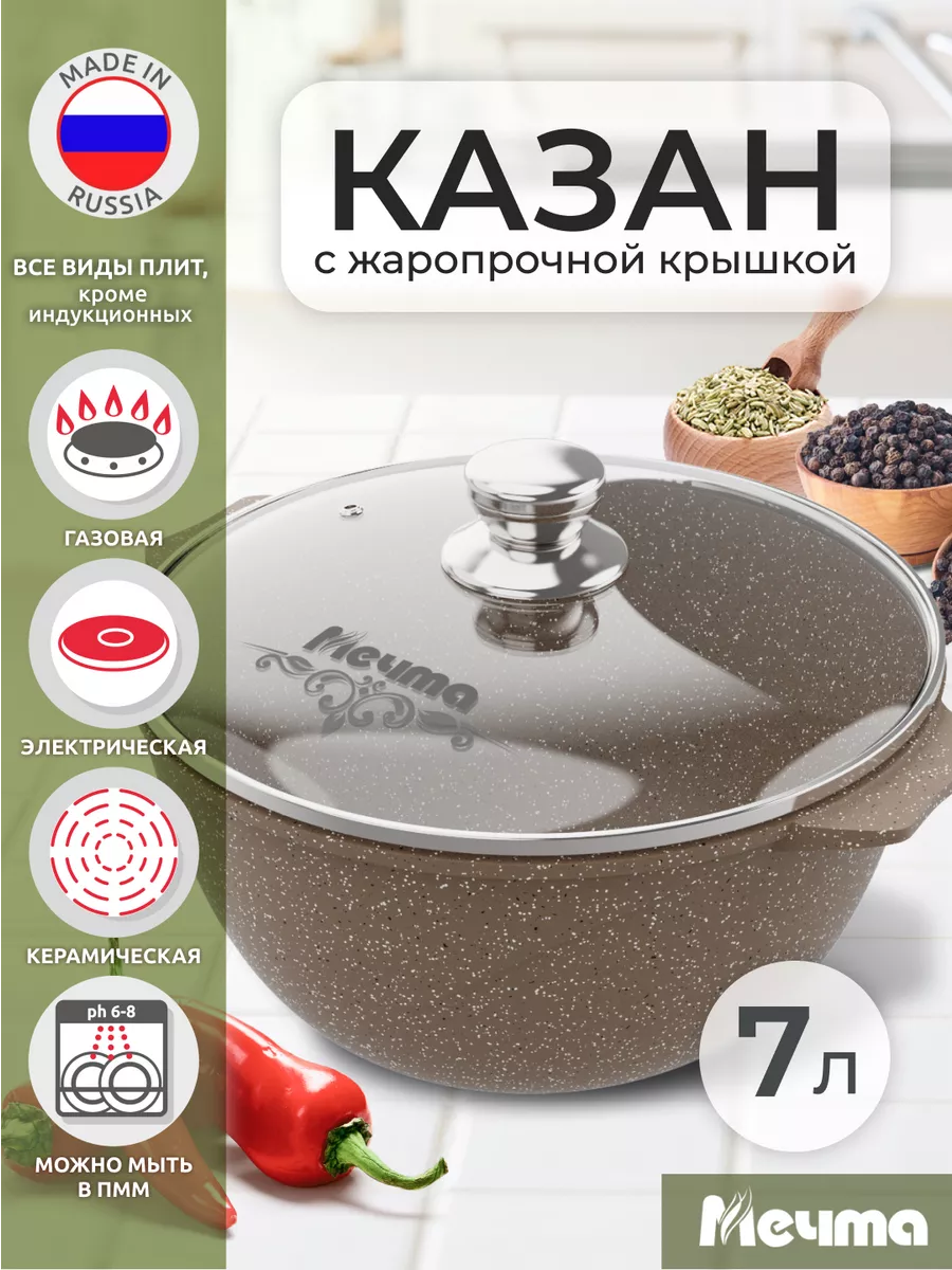 Казан для плова с...