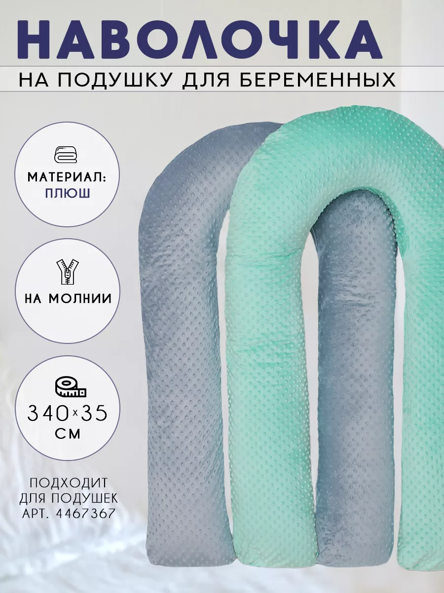 Плюшевый чехол на подушку...