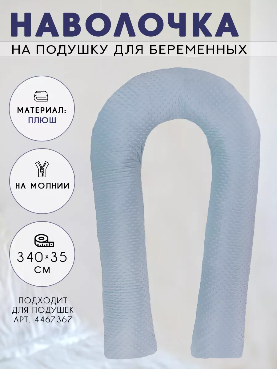 Плюшевый чехол на подушку...