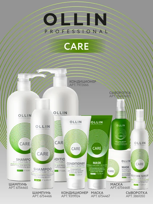 Ollin Professional Кондиционер для волос OLLIN CARE восстанавливающий 1000 мл, 1000 мл, фото 7