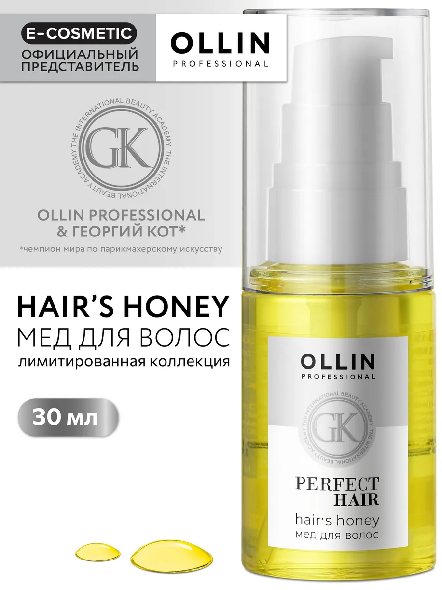 Мед для волос PERFECT HAIR восстанавливающий, 30 мл Ollin Professional  7972671 купить за 645 ₽ в интернет-магазине Wildberries