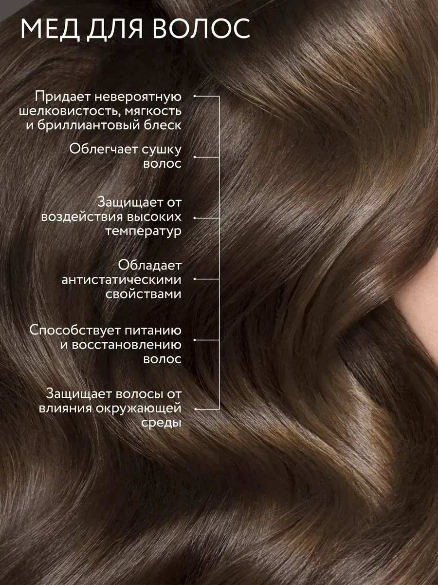 Мед для волос PERFECT HAIR восстанавливающий, 30 мл Ollin Professional  7972671 купить за 652 ₽ в интернет-магазине Wildberries