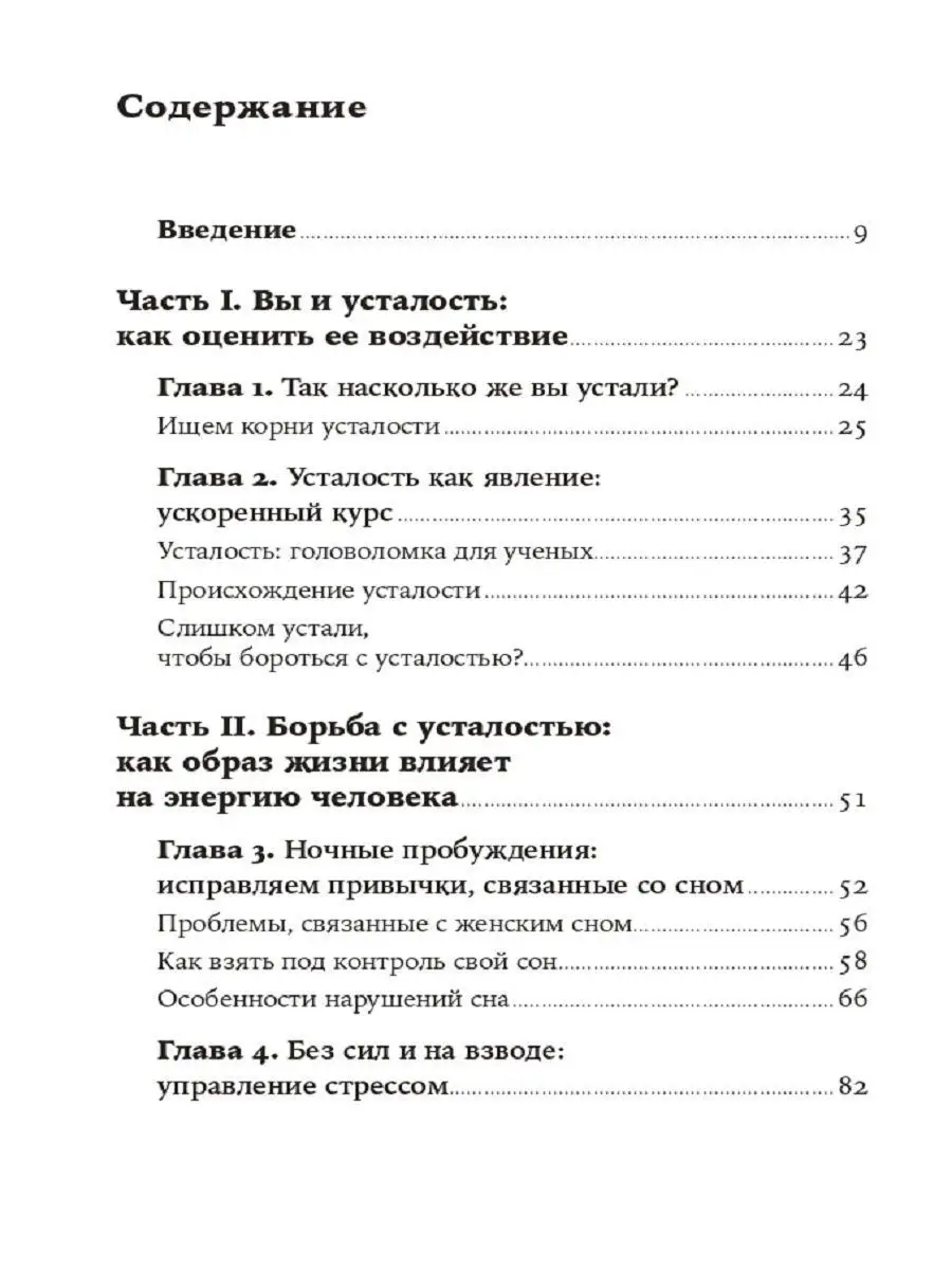 Устала уставать: Простые способы (покет) Альпина. Книги 7973137 купить за  390 ₽ в интернет-магазине Wildberries