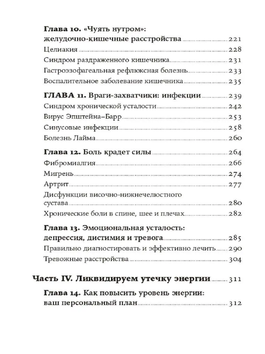 Устала уставать: Простые способы (покет) Альпина. Книги 7973137 купить за  370 ₽ в интернет-магазине Wildberries