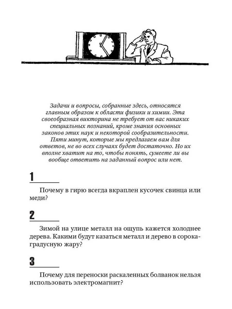 5 минут на размышление: Лучшие головолом Альпина. Книги 7973145 купить в  интернет-магазине Wildberries