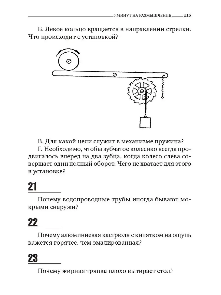 5 минут на размышление: Лучшие головолом Альпина. Книги 7973145 купить в  интернет-магазине Wildberries