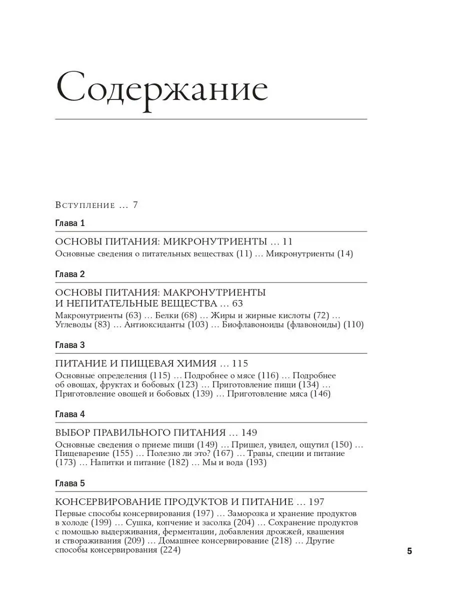 Здоровое питание в вопросах и ответах Альпина. Книги 7973161 купить в  интернет-магазине Wildberries