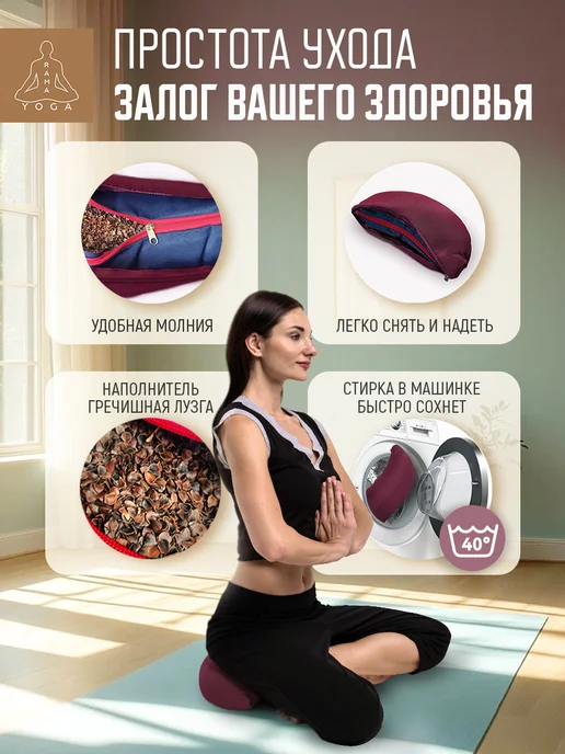 RamaYoga Подушка для медитации для йоги и фитнеса, красный, фото 4