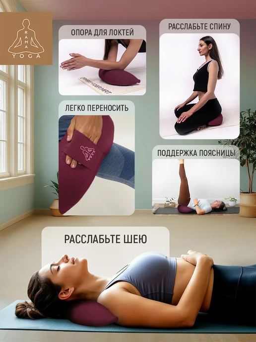 RamaYoga Подушка для медитации для йоги и фитнеса, красный, фото 5