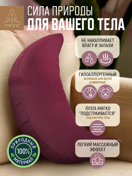 RamaYoga Подушка для медитации для йоги и фитнеса, красный, фото 6