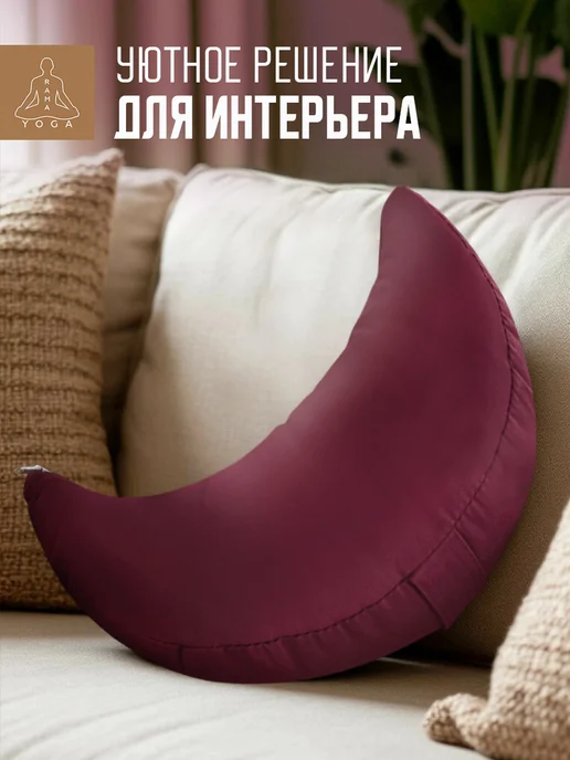 RamaYoga Подушка для медитации для йоги и фитнеса, красный, фото 7
