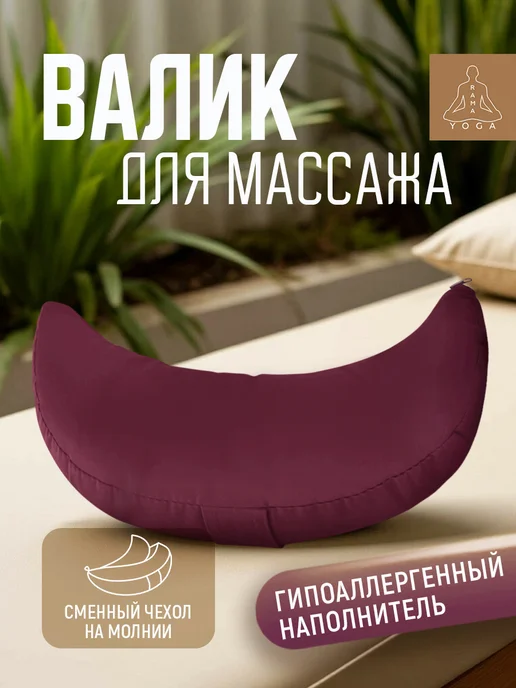 RamaYoga Подушка для медитации для йоги и фитнеса, красный, фото 8